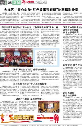 超级男孩向前冲